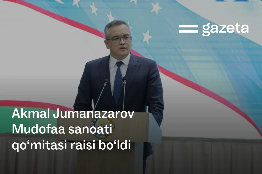 Akmal Jumanazarov Mudofaa sanoati qoʻmitasiga rais boʻldi